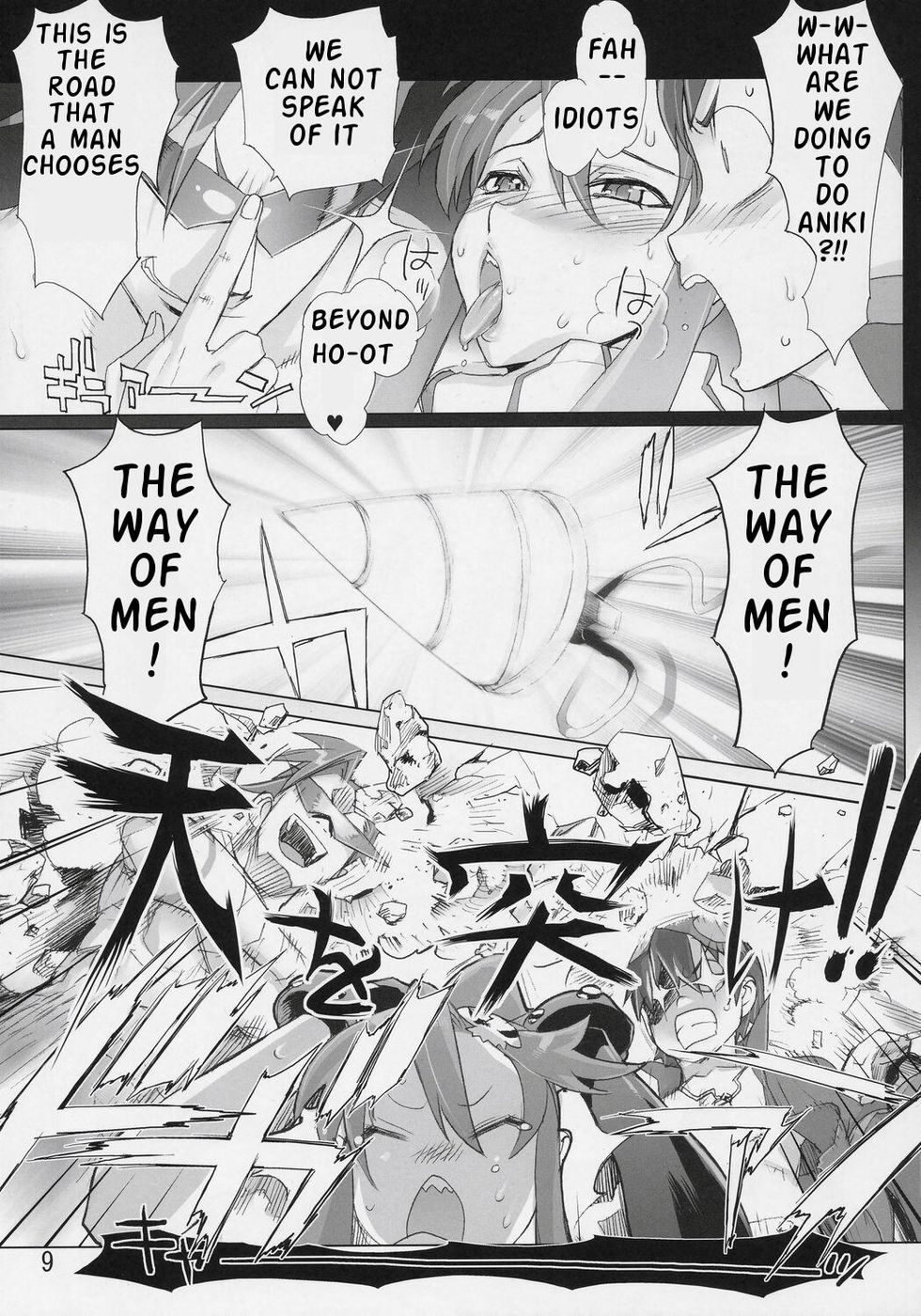 Hentai Manga Comic-UNDER 300M-Read-8